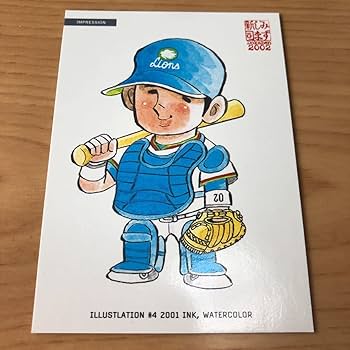 「でめきん次郎」  水島 新司 Amazon.co.jp: エポック社 水島新司コレクション2002 ドカベンカード